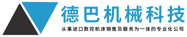 东莞市德巴机械科技有限公司